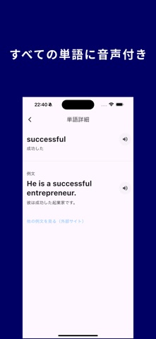 TOEIC® 最初の500点突破！英単語アプリ 英熟語も iPhone screenshot