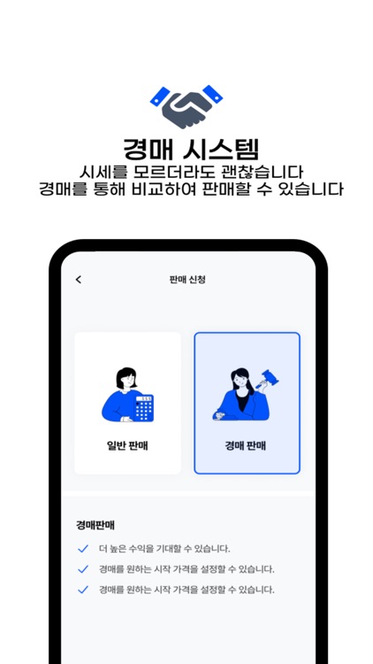 닥터장터 - No.1 의료기기 거래 플랫폼 screenshot-3