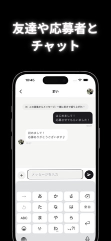 LEZOMate - ライブの同行者募集アプリ iPhone screenshot