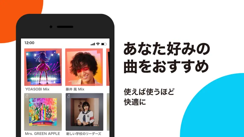 auミュージックパス - 音楽アプリ screenshot 3 of 4