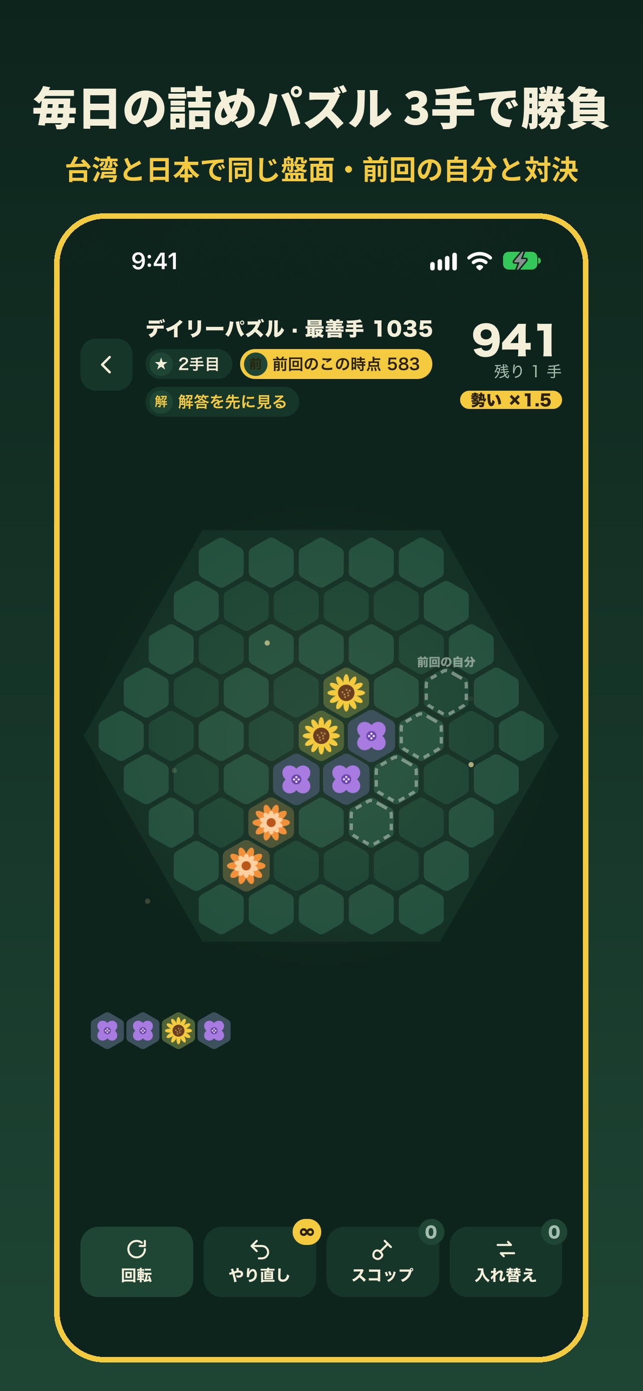 Screenshot 3 of 花格 Bloomgrid