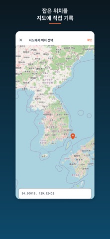 피시덱스 - 낚시 어종 도감 screenshot