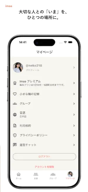 Imaa（イマ） screenshot 3