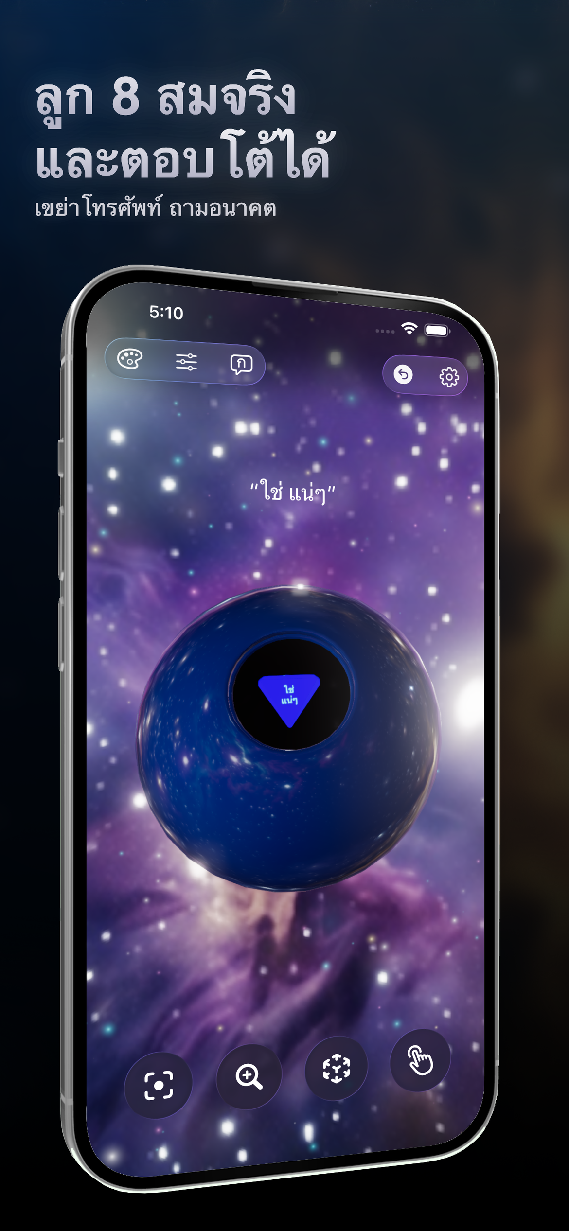 Magic 8 Ball app screenshot 1