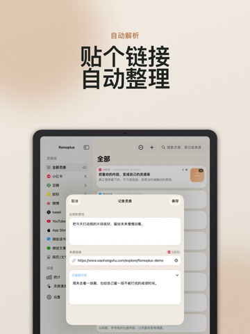 flomoplus 界面截图 11