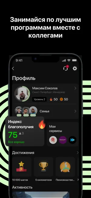 A Balance screenshot 1