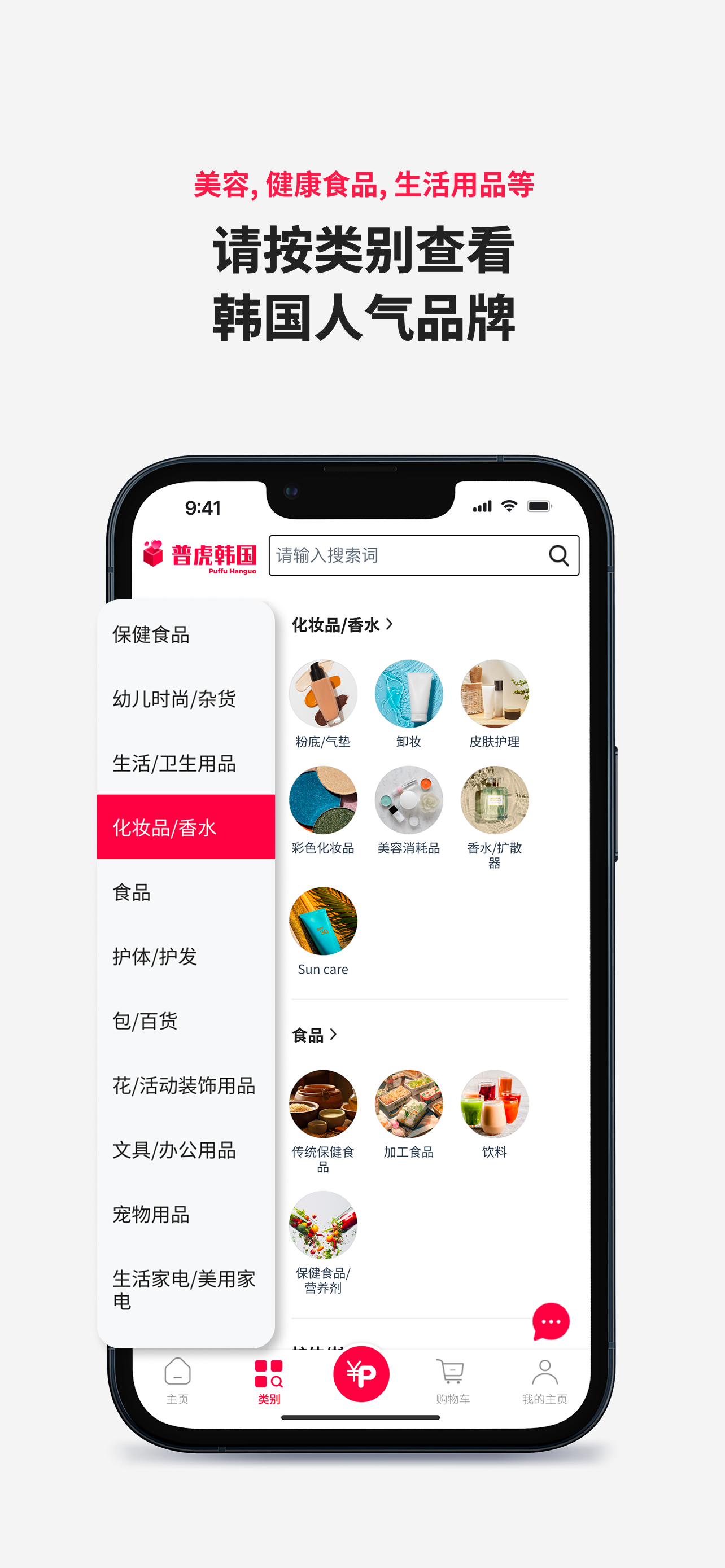 普虎韩国