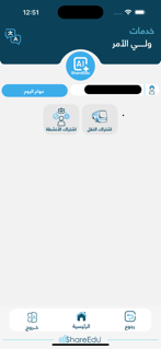 مدارس دينا العالمية screenshot 4