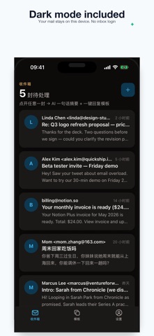 EmailNurse iPhone screenshot