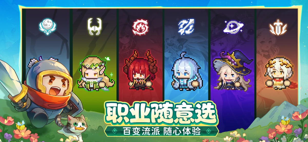元气骑士前传 screenshot 3
