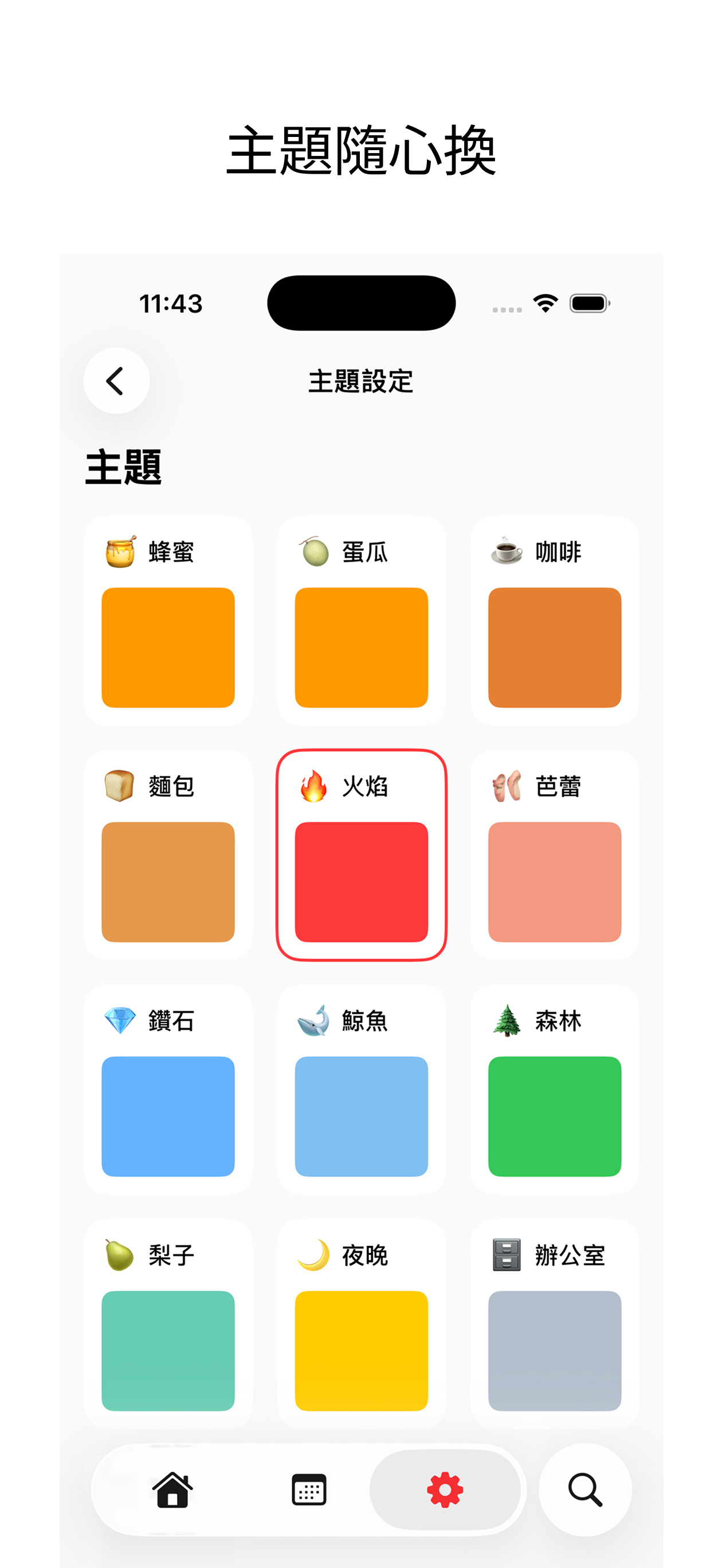 五年日記