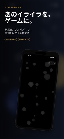 保護フィルム気泡シミュレーター のスクリーンショット