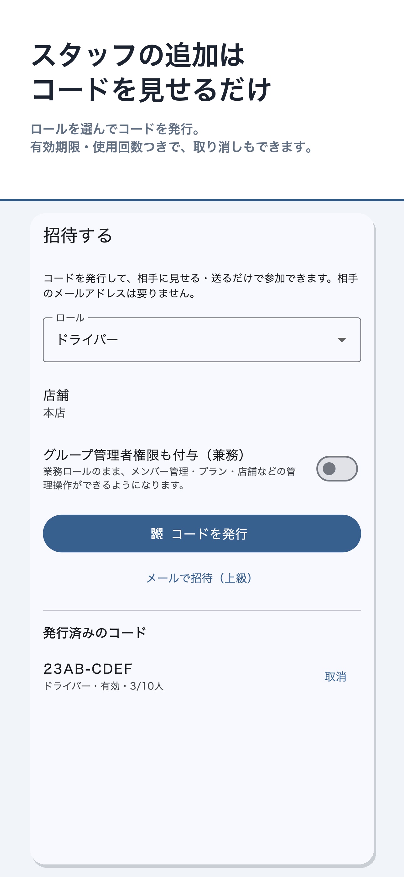 Screenshot 5 of 送迎さん