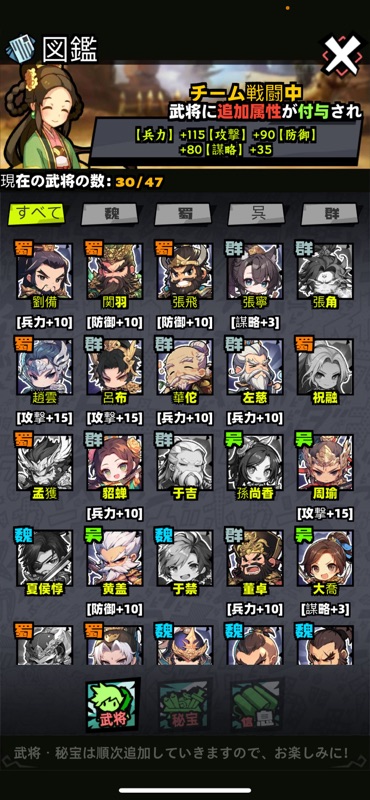 三国よ三国2-クラシックなシングルプレイのターン制RPG screenshot 9