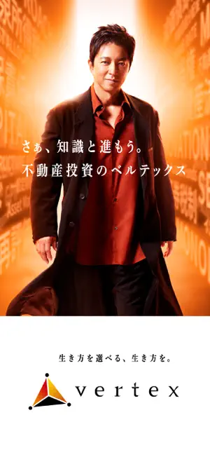 ベルテックス オーナーアプリ screenshot 1