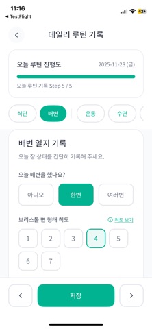 Wellcaring Screenshot 5 of 10