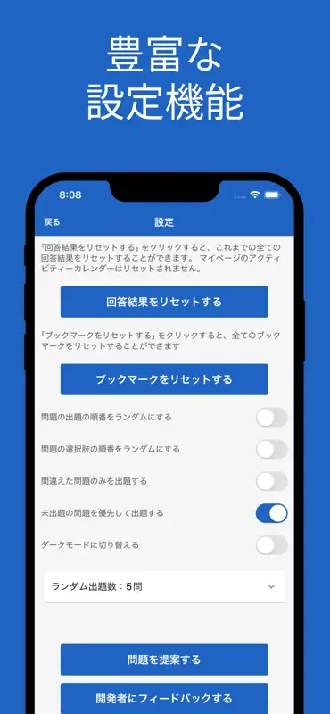 MOS Word 365 対策アプリ screenshot 7 of 9