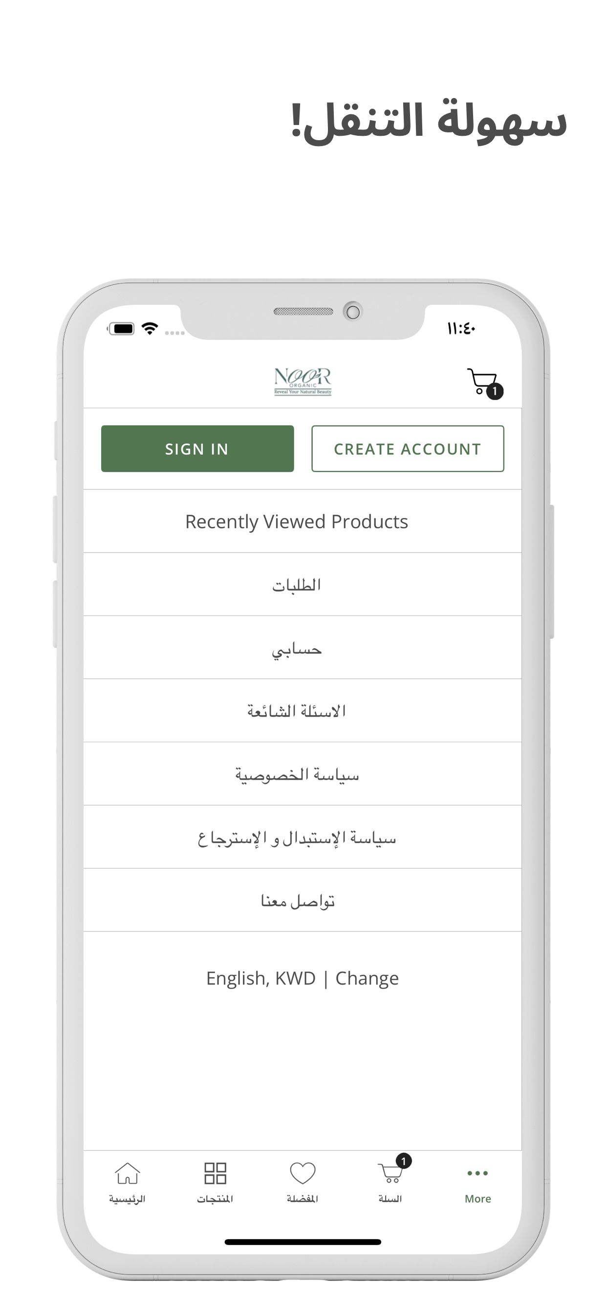 Noor Organic screenshot 4