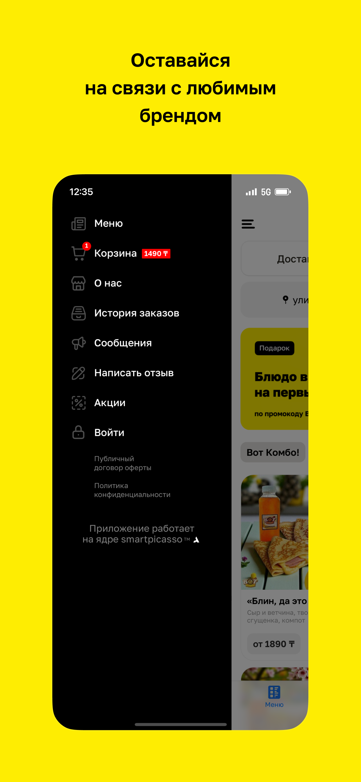 Вот Блин!