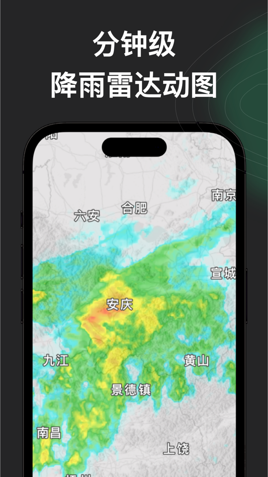 #3. 看天-精准实时天气预报 (iOS) 来自: 北京中科星图维天信线上科技有限公司