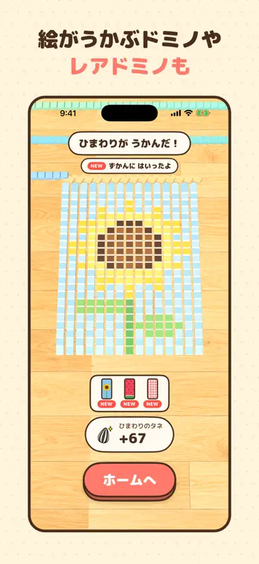 集中！ハムドミノ screenshot 4 of 6