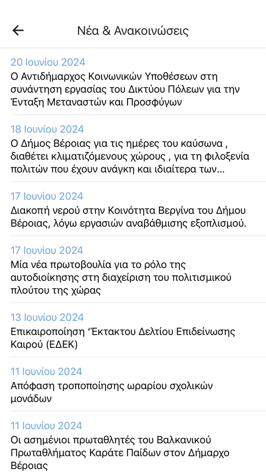 #2. Δημότης Βέροιας (iOS) Podle: Dotsoft