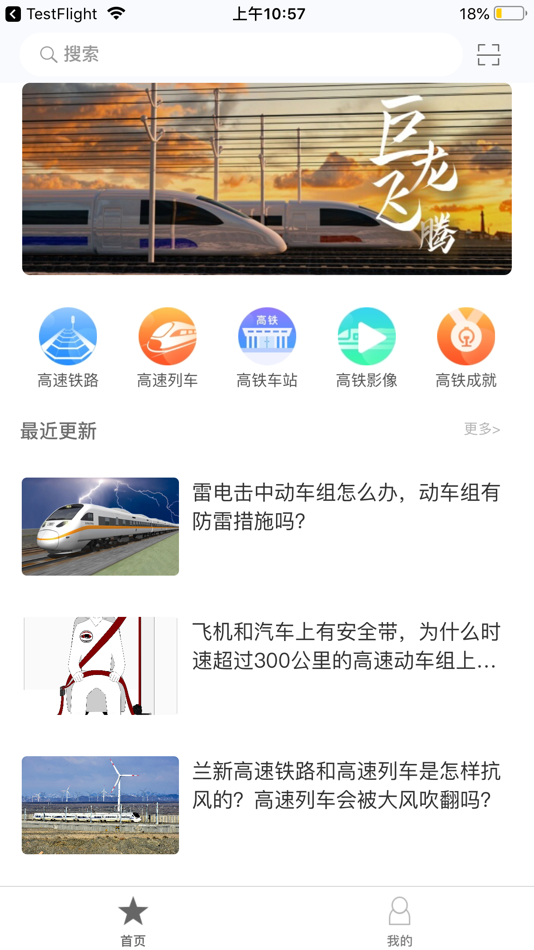 #1. 巨龙飞腾 (iOS) 由: FongYuan Electronic & Audiovisual Press Co., Ltd.