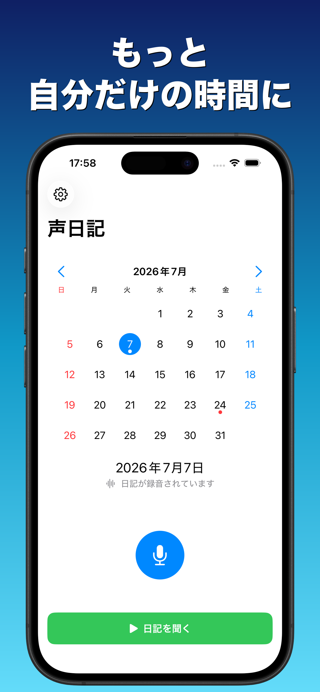 ボイス日記 - 毎日10秒、話すだけの音声日記 screenshot 4