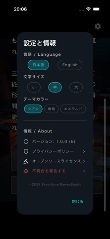 10分小説ゲーム screenshot