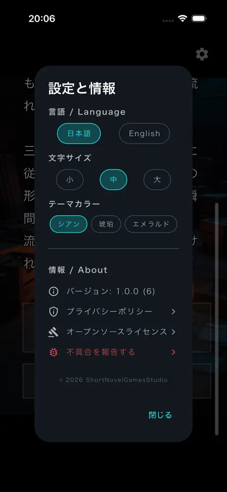 10分小説ゲーム screenshot 3