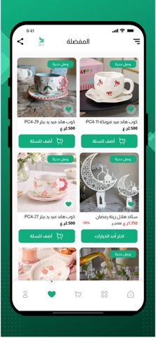 زمرد هوم - Zumorod Home screenshot