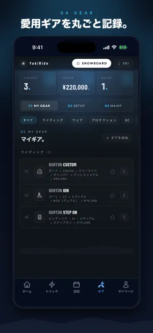 YukiRide - Snowboard & Ski screenshot 4