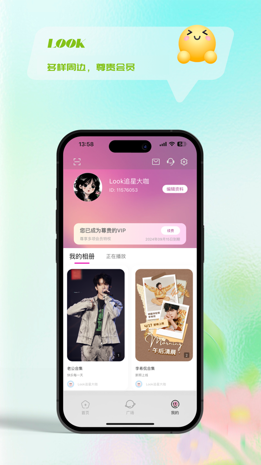 #4. LOOK-追星神器 (iOS) By: 无限向量(北京)科技有限公司