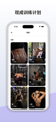 Snatched: 女性健身应用 screenshot
