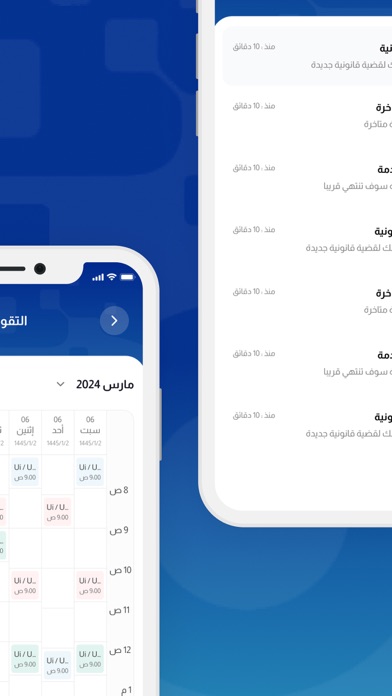 Auon- عون المحاماة Screenshot