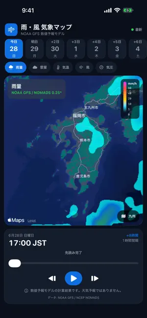 JP Weather Map screenshot 1