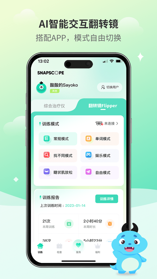 #2. 大E小E (iOS) 由: 快视(天津)科技有限公司