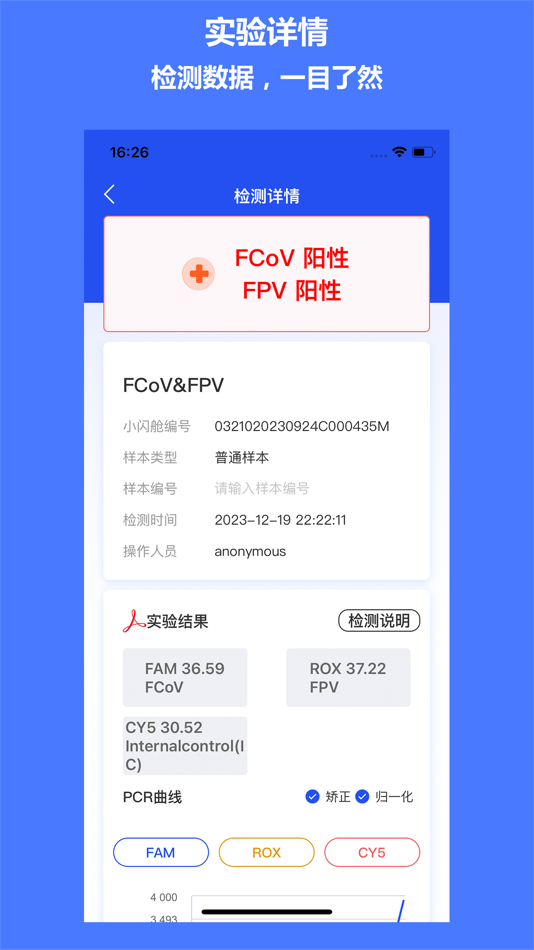 #5. Nano Test (iOS) 게시자: 北京卡尤迪医学检验所有限公司