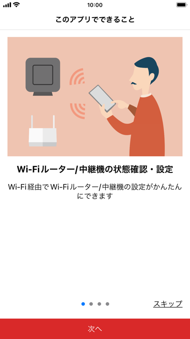 AirStationアプリ (旧StationRadar)のスクリーンショット - 1