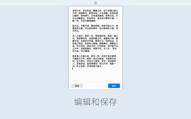云贴 - 功能强大 & 极简易用的剪贴板 screenshot