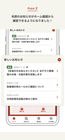 ライナフ app screenshot 2