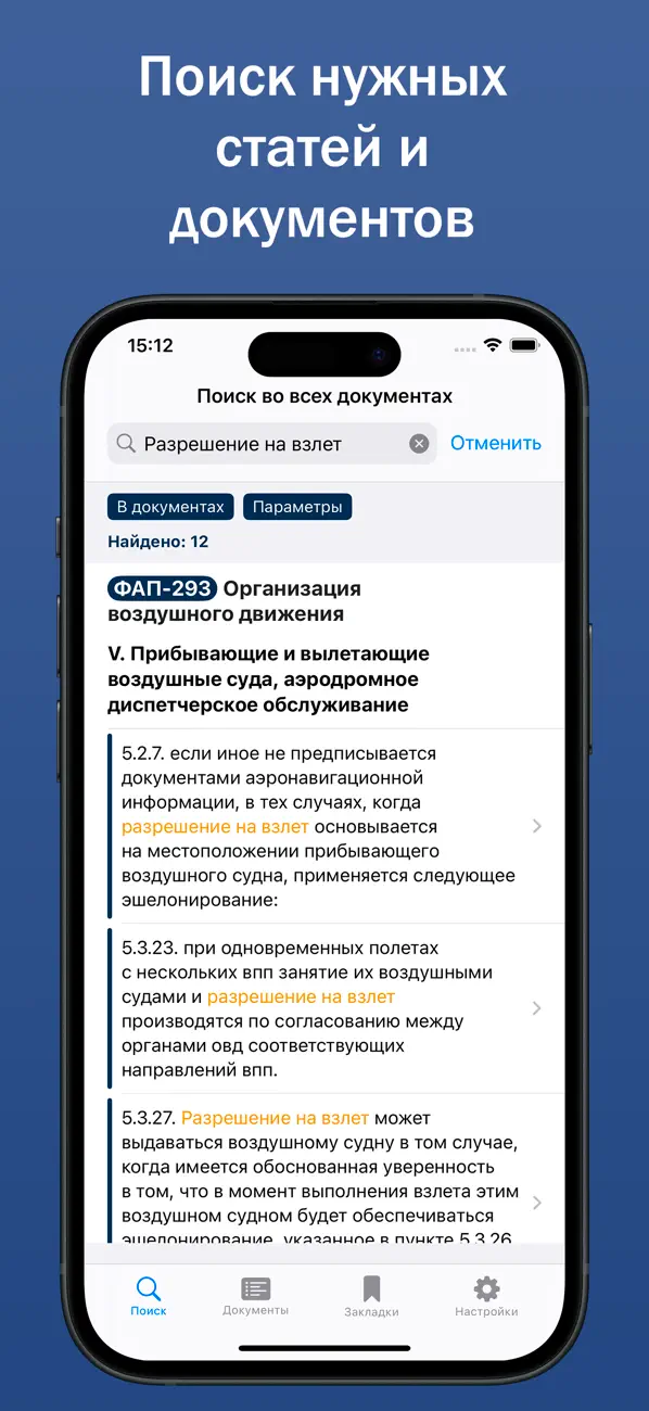 #3. ФАП (iOS) Bởi: Grigorii Ovinkin