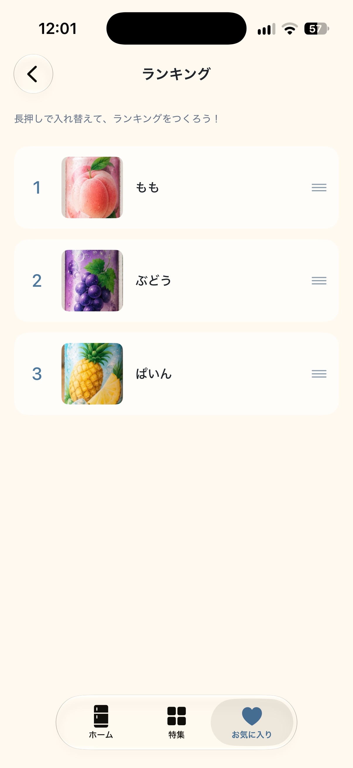 Screenshot 4 of ちゅーぞーこ