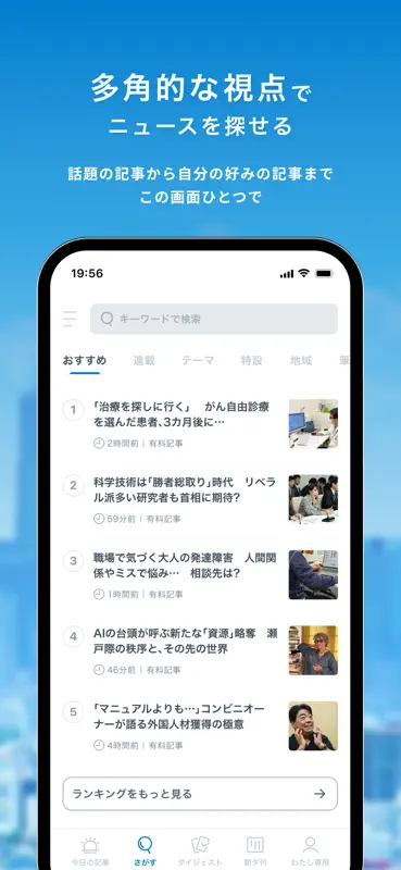 毎日新聞ニュース screenshot 4 of 8