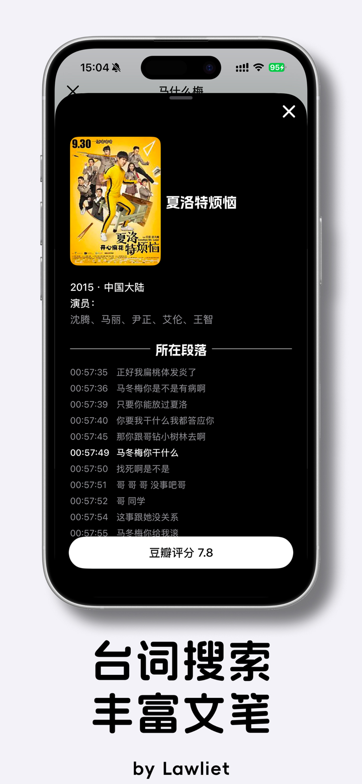 醒词-反查词典 快捷输入法、诗词、成语、台词、作文、语文近义 screenshot 5