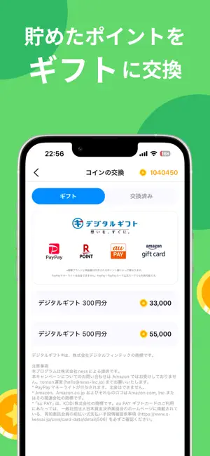 tonton  英単語/韓国語の暗記・勉強を習慣化するポイ活 iPhone screenshot 5