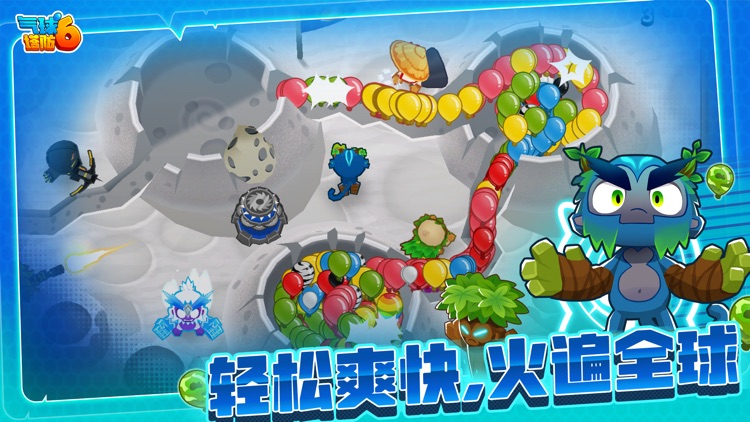 气球塔防6-超人气塔防手游