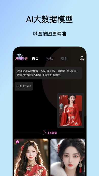 模仿相机-成为大师从模仿开始~ Screenshot