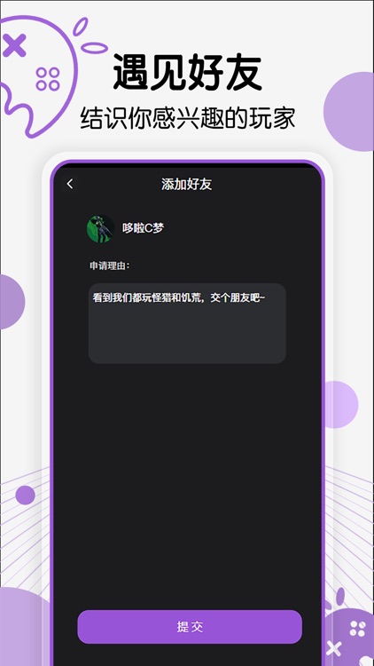 游你-发布游戏动态，遇见游戏好友 screenshot-3