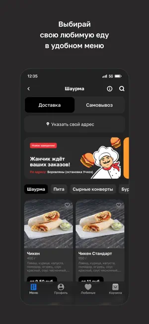 Жанчик · Кафе screenshot 3